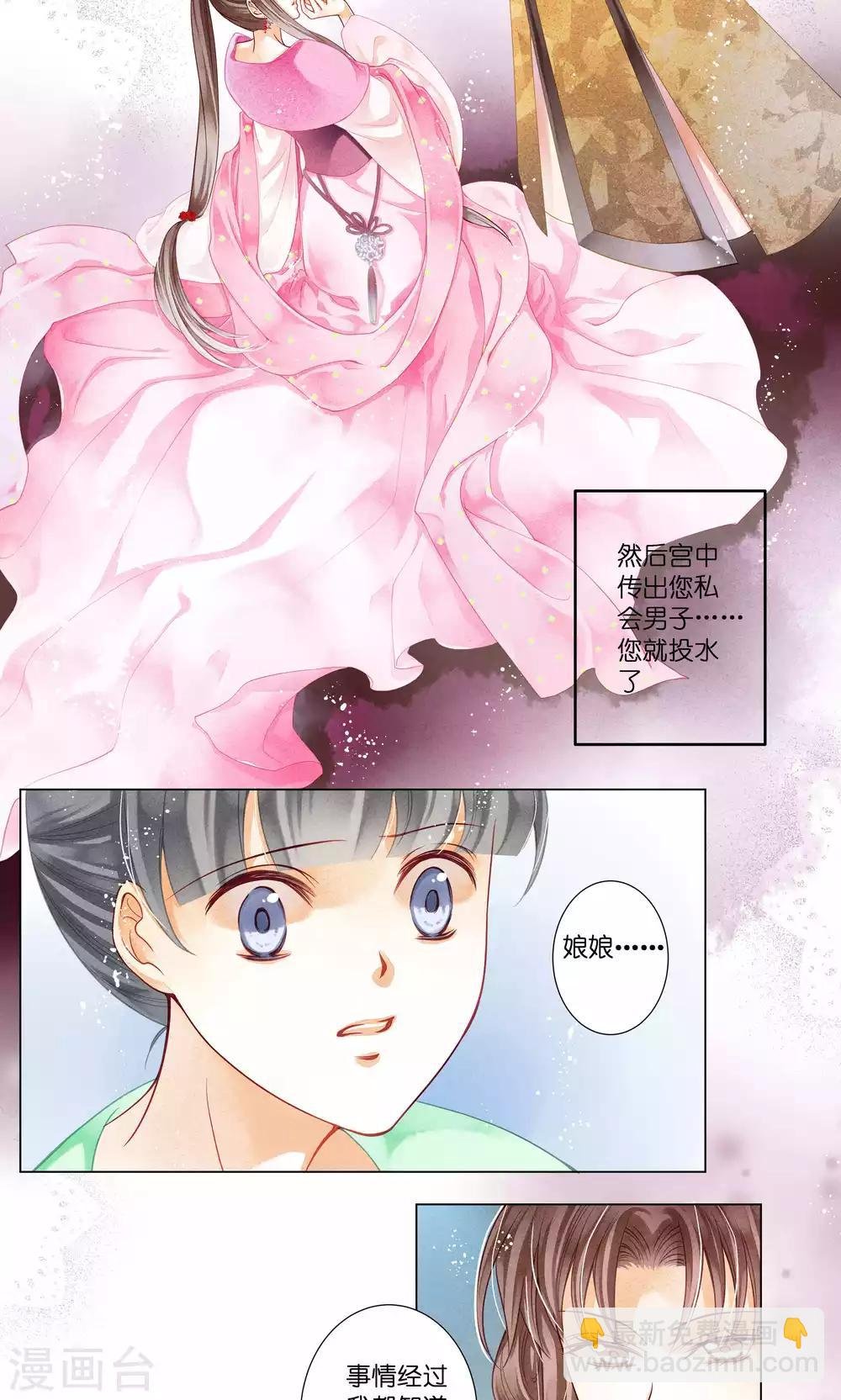 第28话 偶遇头号情敌