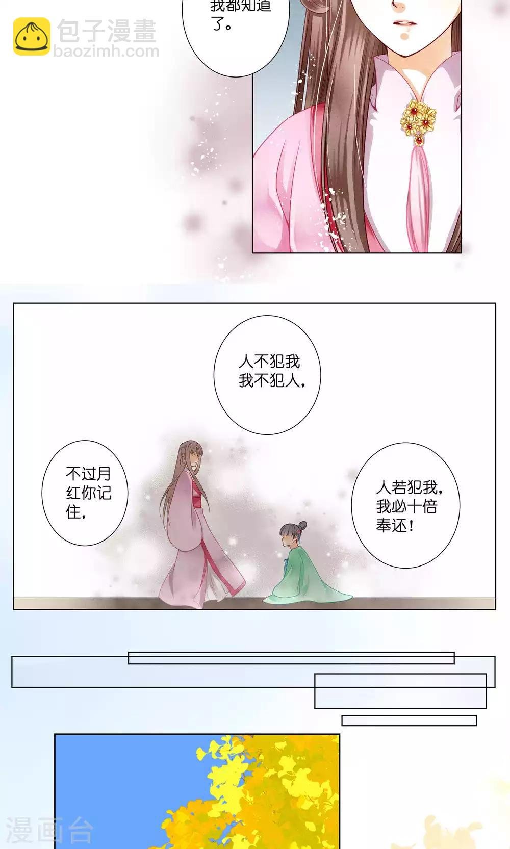 第28话 偶遇头号情敌