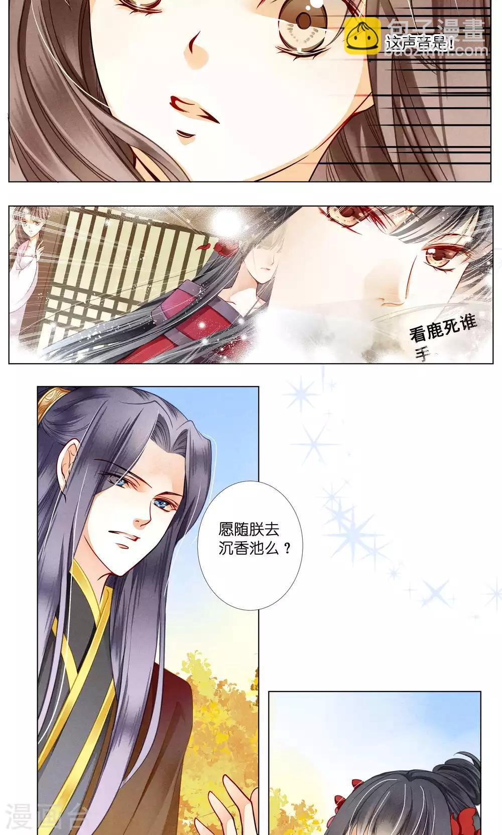 第28话 偶遇头号情敌