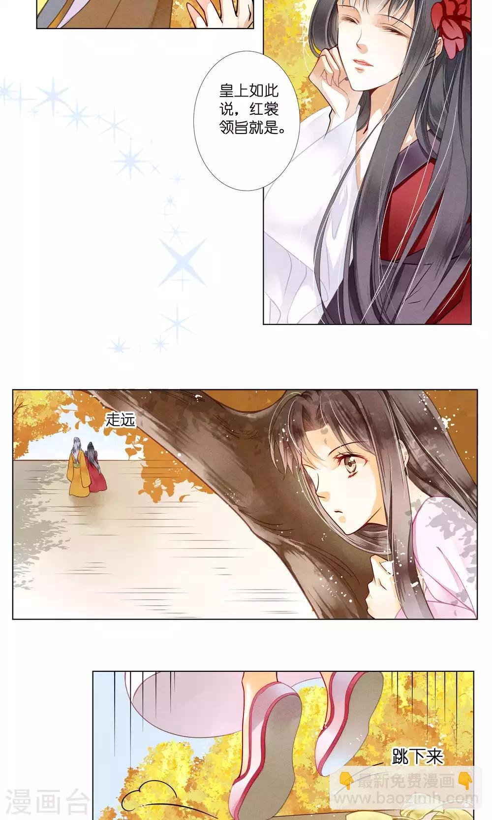 第28话 偶遇头号情敌