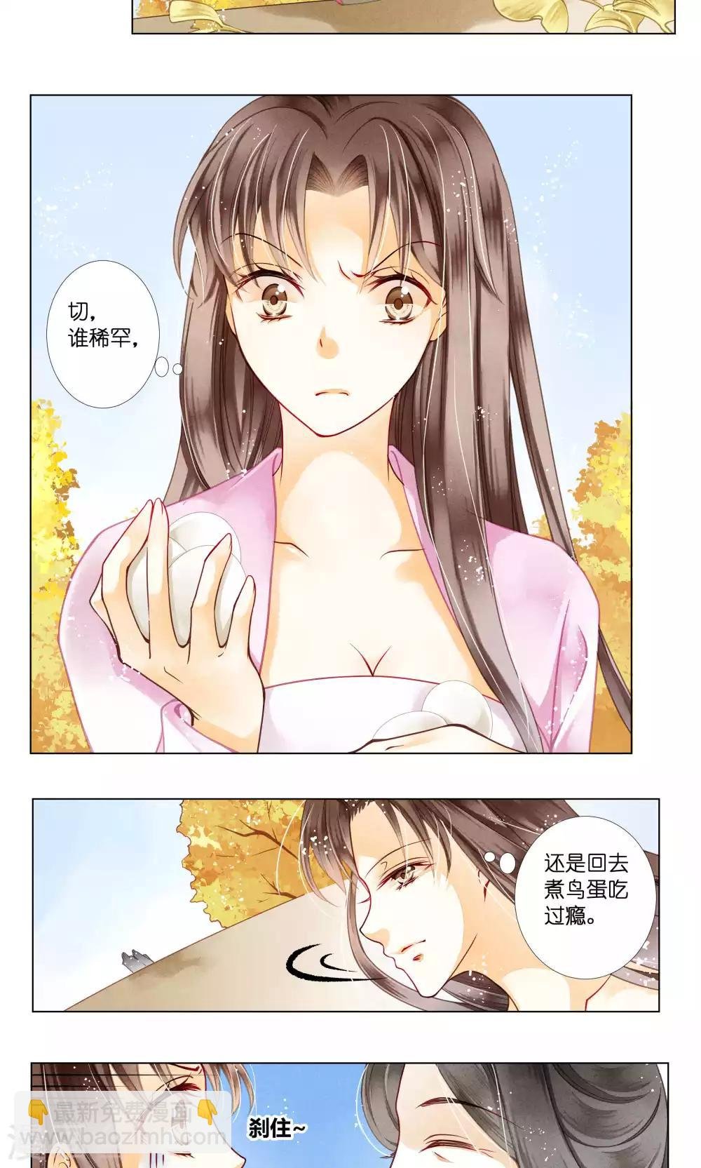 第28话 偶遇头号情敌