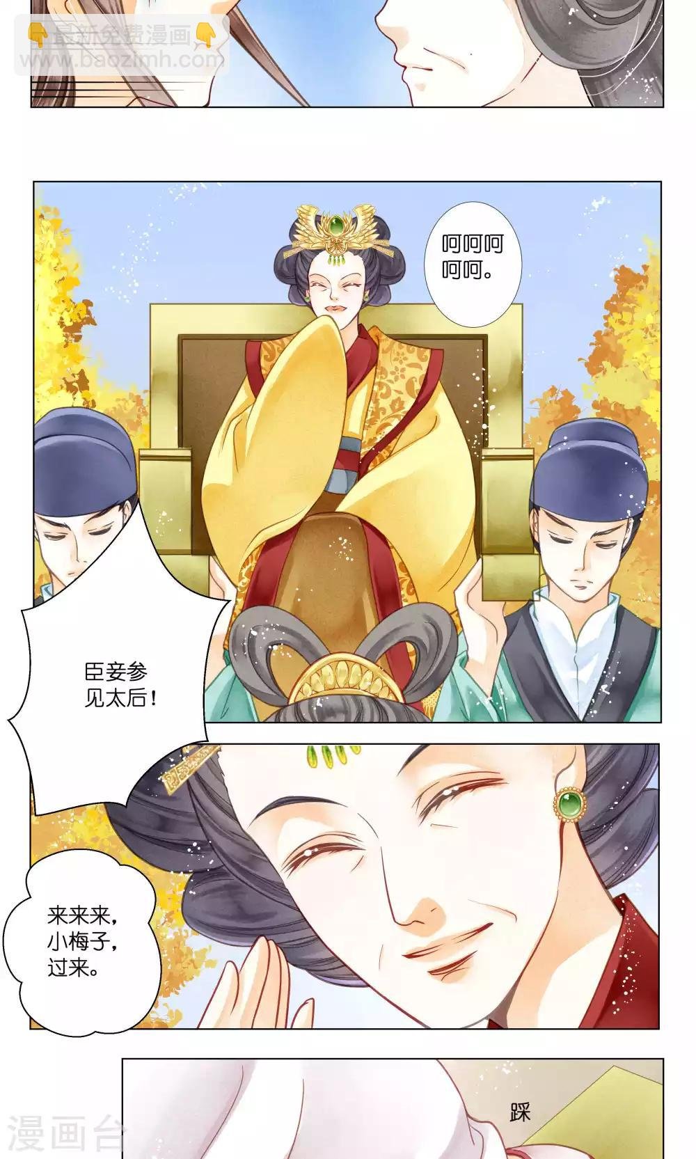 第28话 偶遇头号情敌