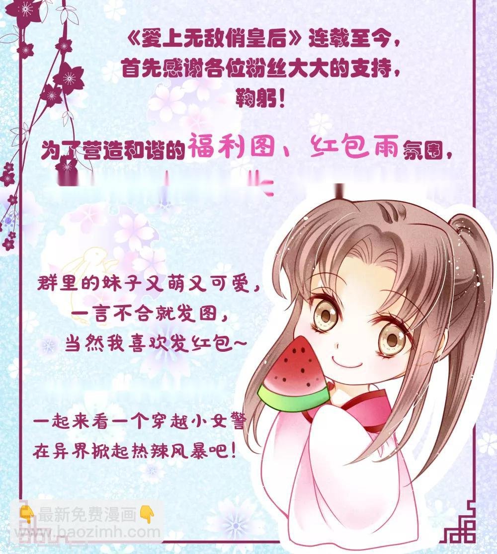 第28话 偶遇头号情敌