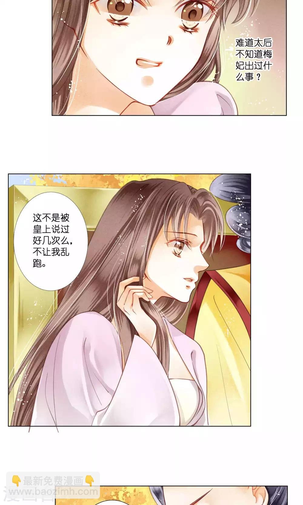 第29话 糟了是心痛的感觉