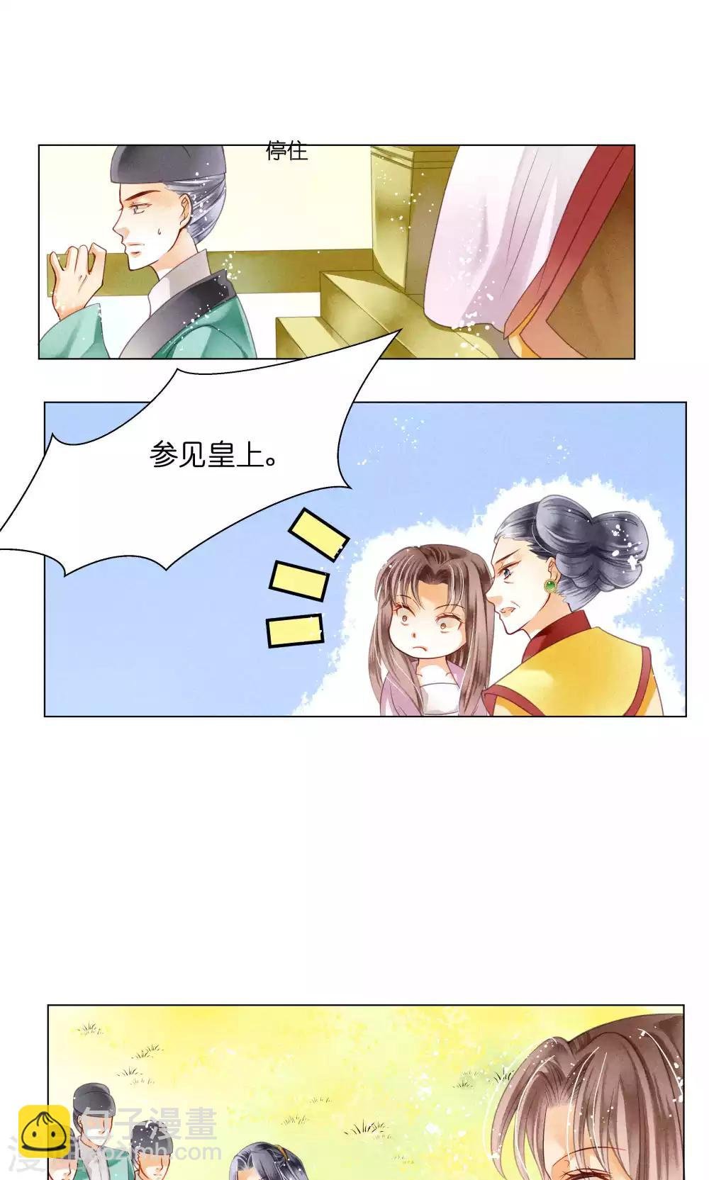 第29话 糟了是心痛的感觉