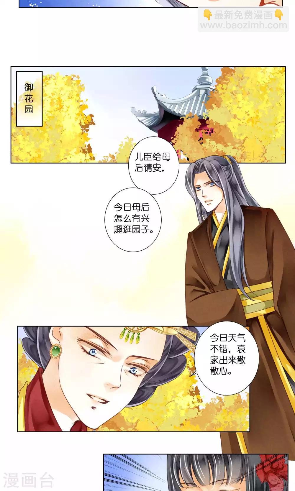第29话 糟了是心痛的感觉
