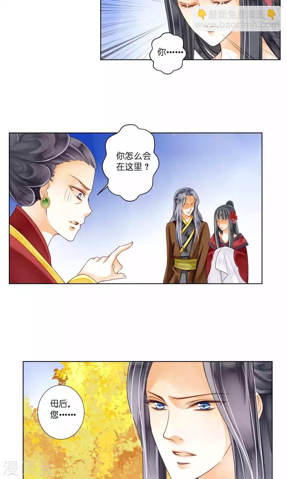 第29话 糟了是心痛的感觉