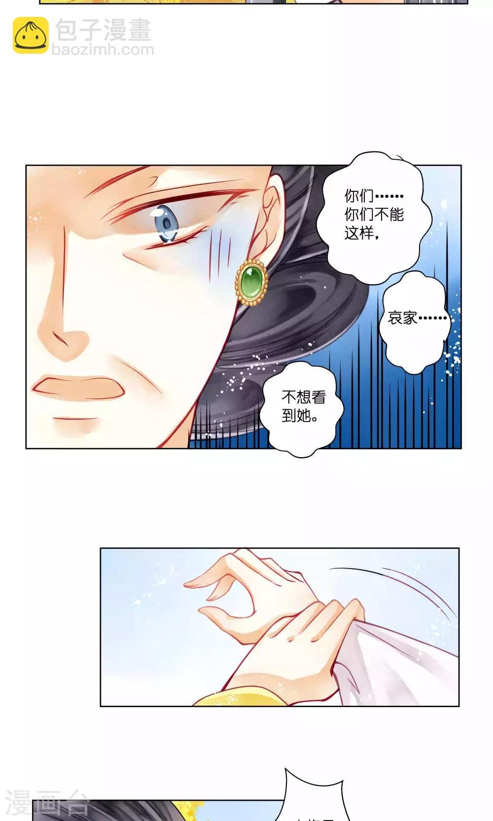 第29话 糟了是心痛的感觉