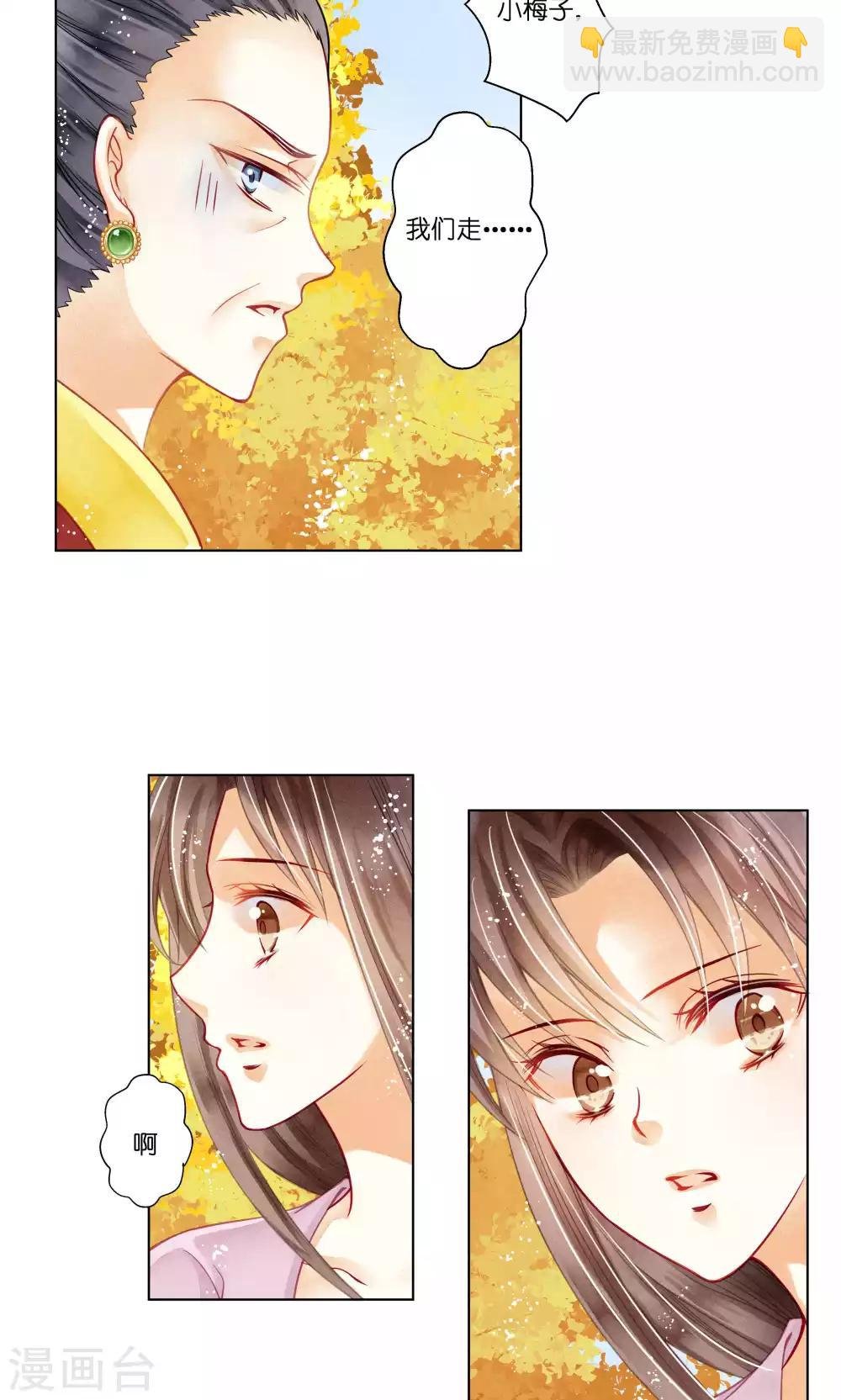 第29话 糟了是心痛的感觉