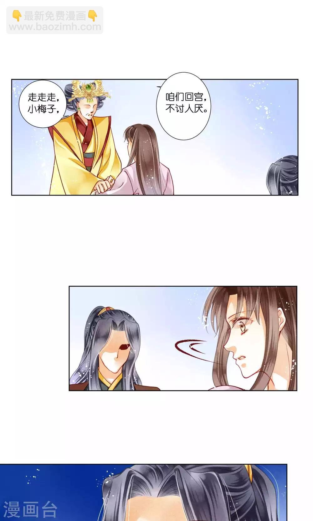 第29话 糟了是心痛的感觉