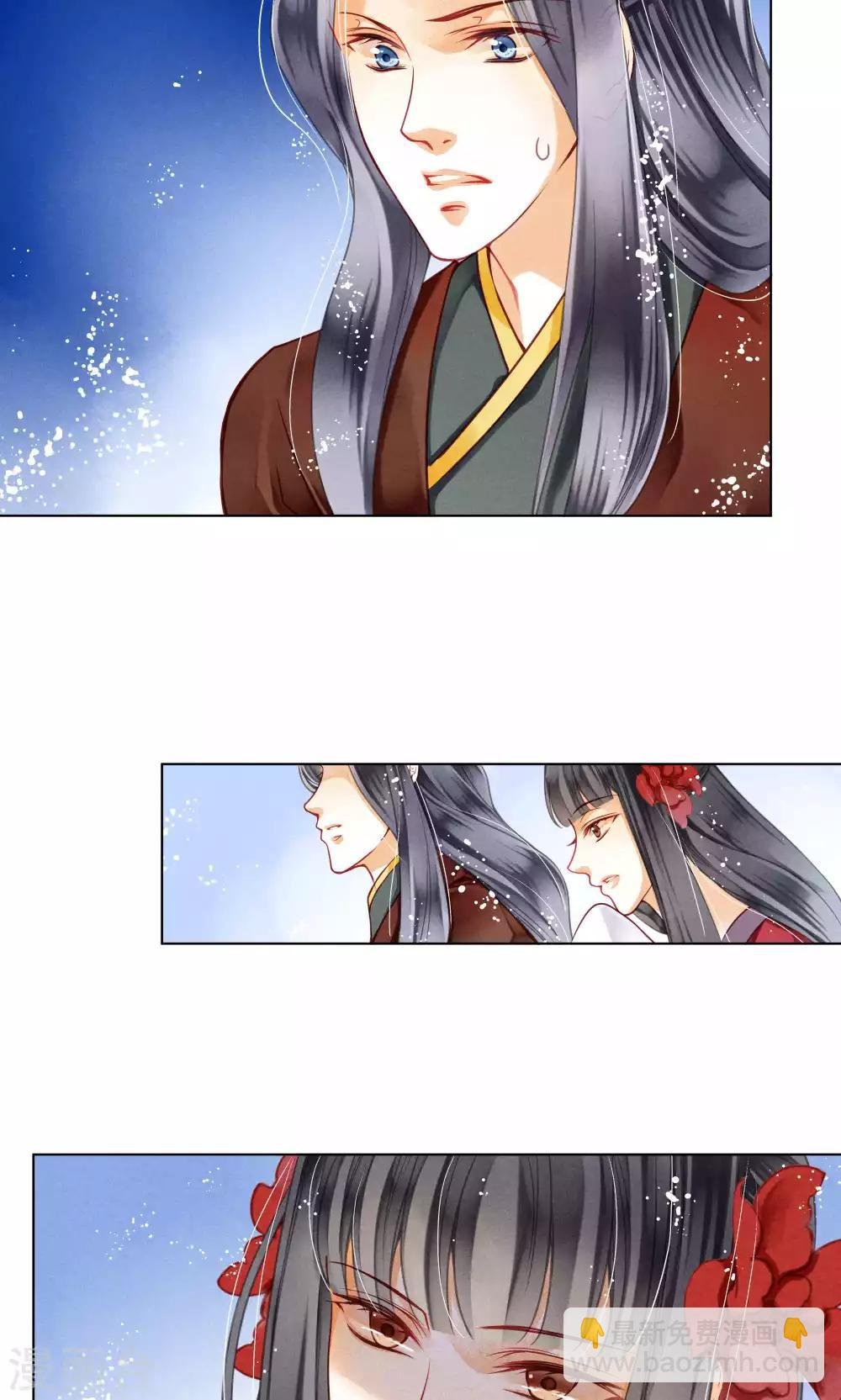 第29话 糟了是心痛的感觉