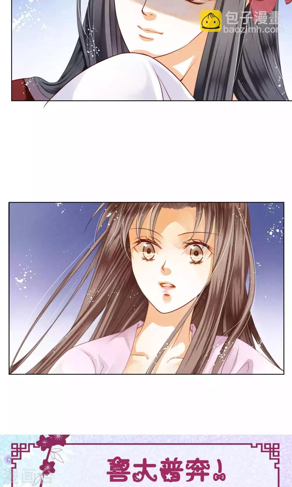 第29话 糟了是心痛的感觉