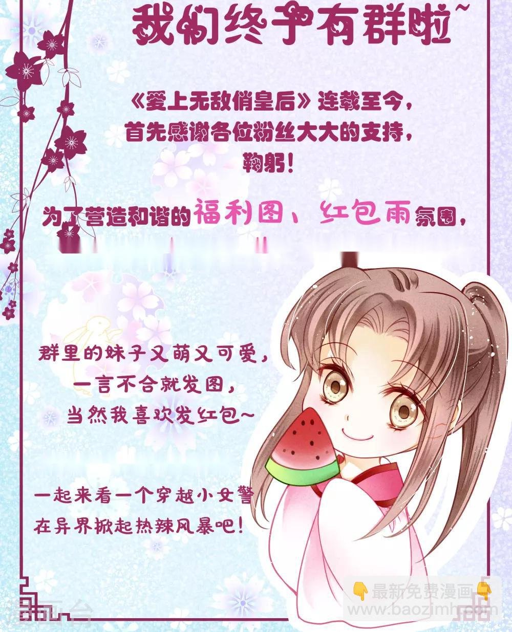 第29话 糟了是心痛的感觉