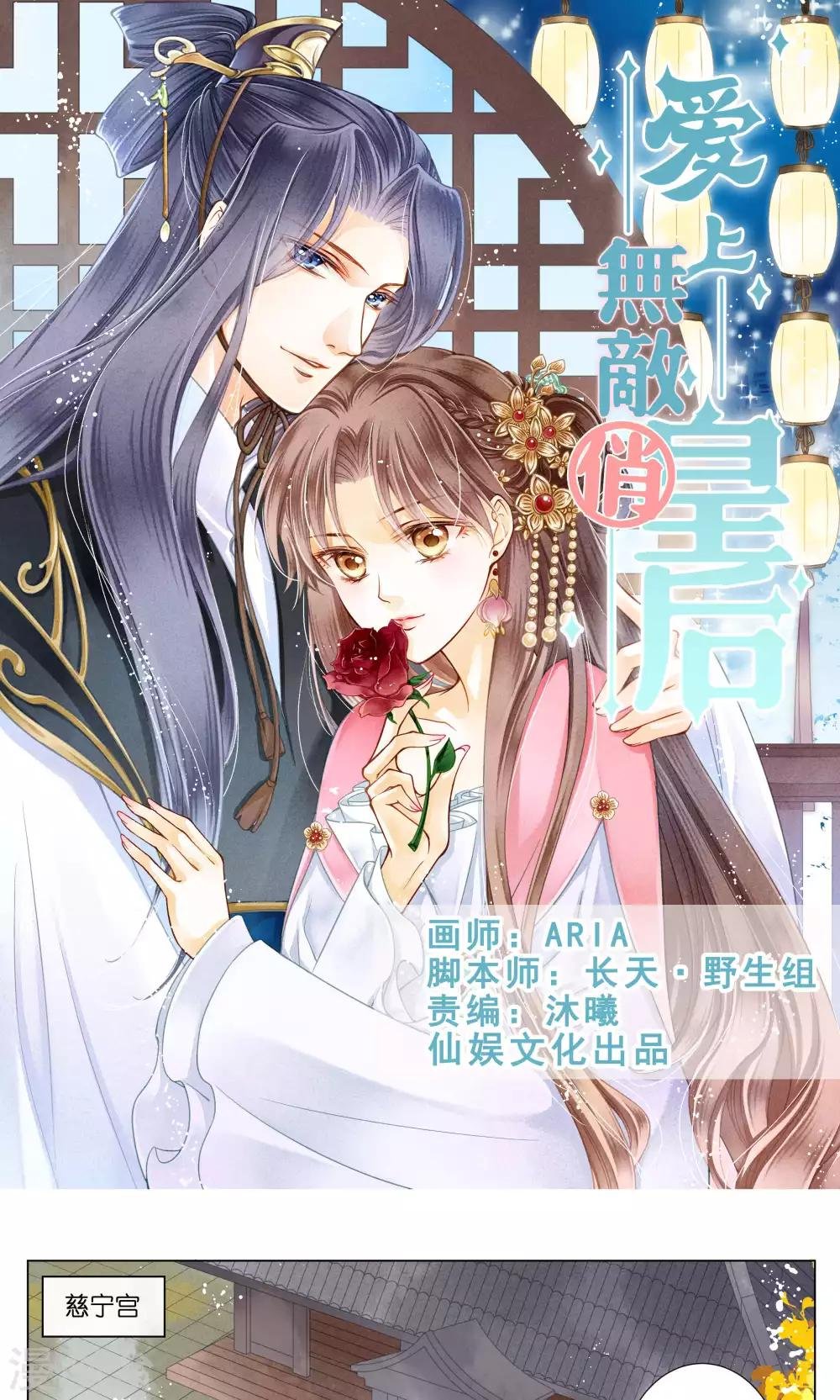 第30话 皇上你也敢打