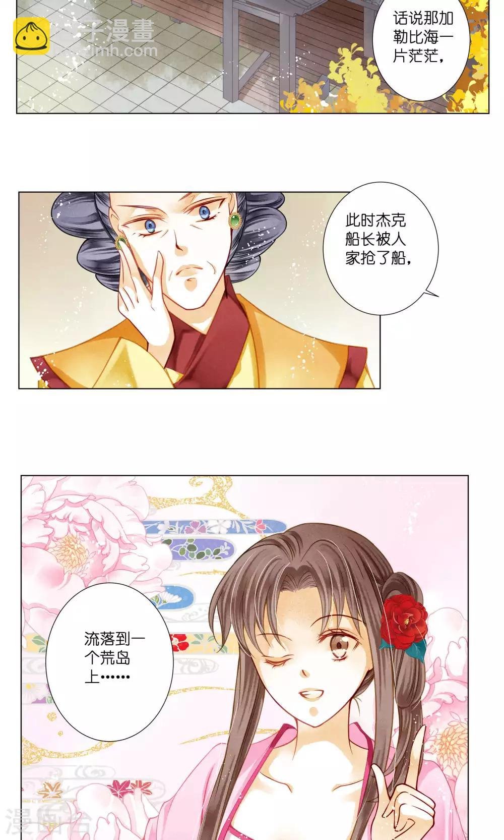 第30话 皇上你也敢打