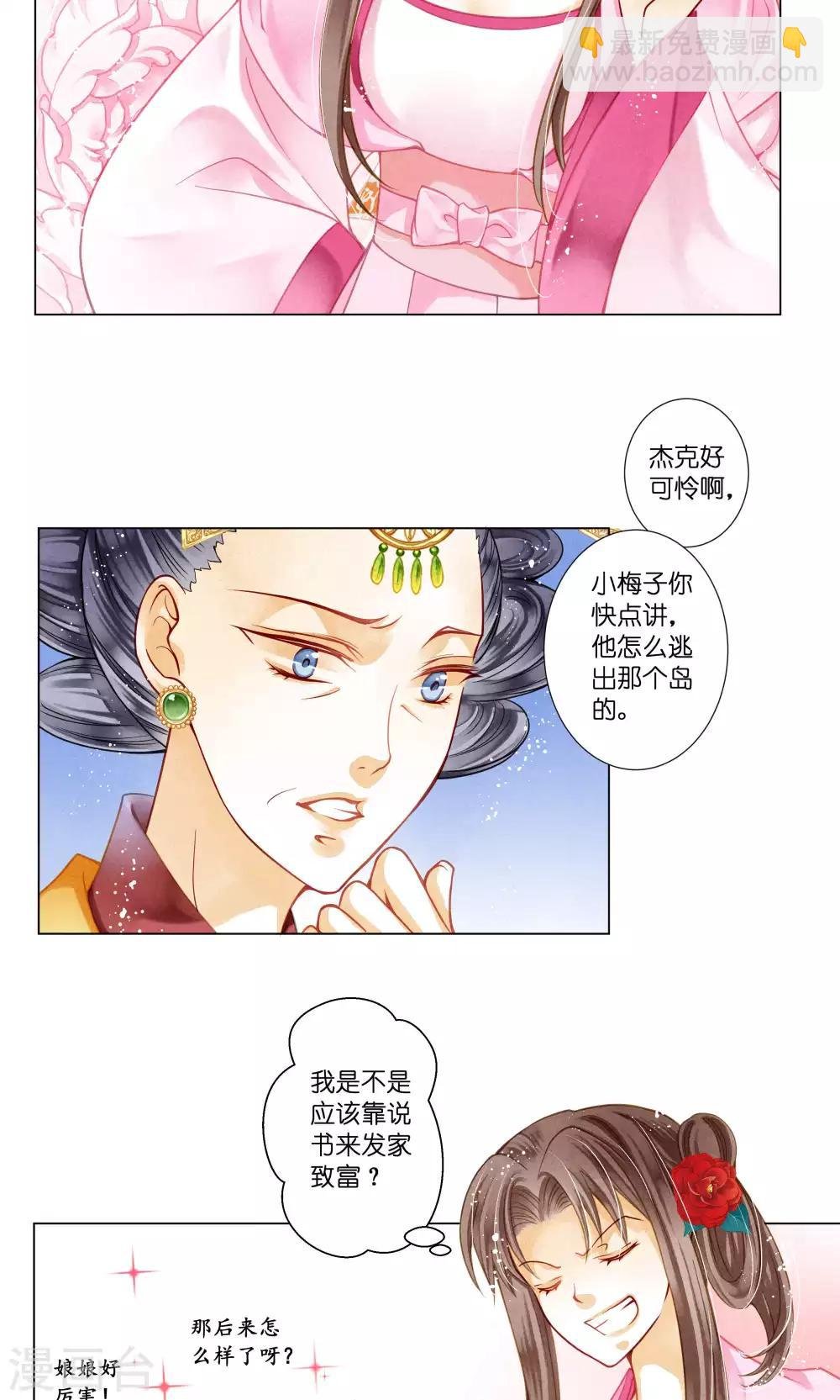 第30话 皇上你也敢打