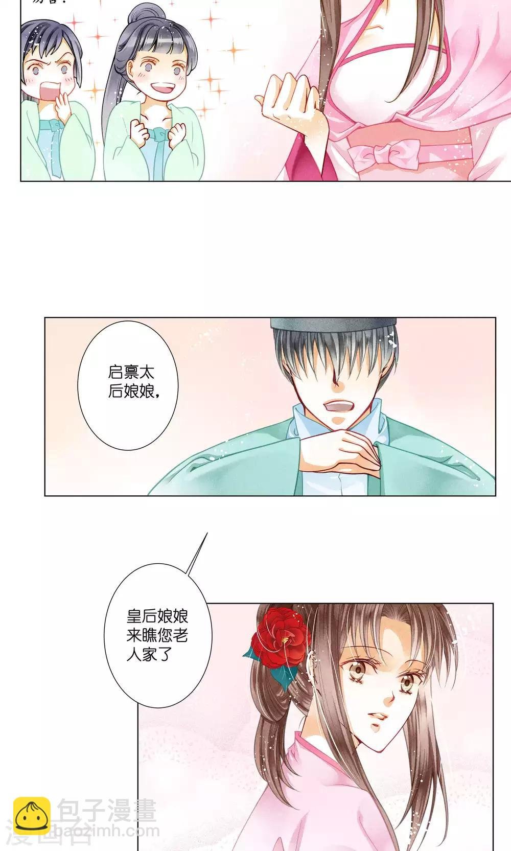 第30话 皇上你也敢打