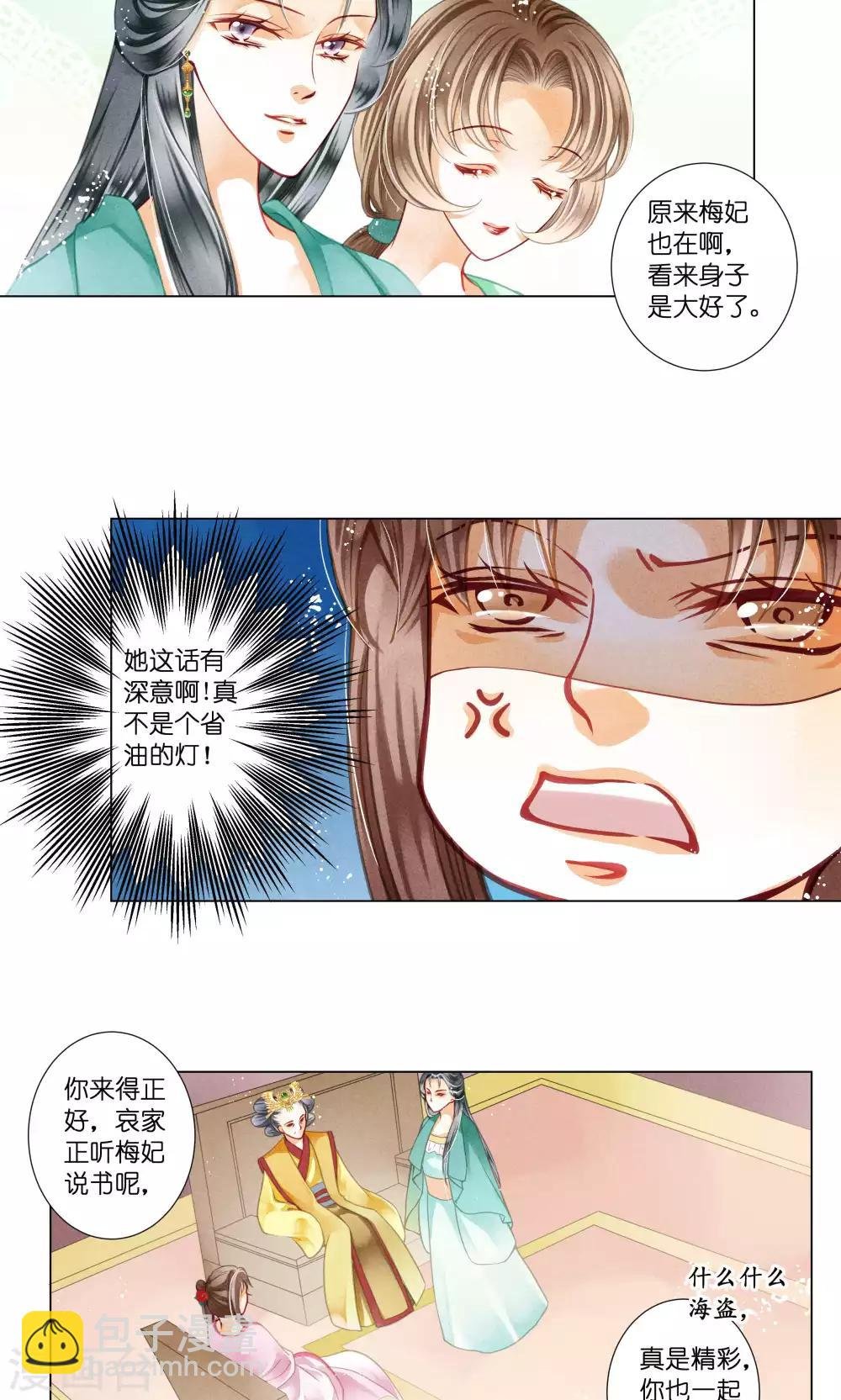 第30话 皇上你也敢打