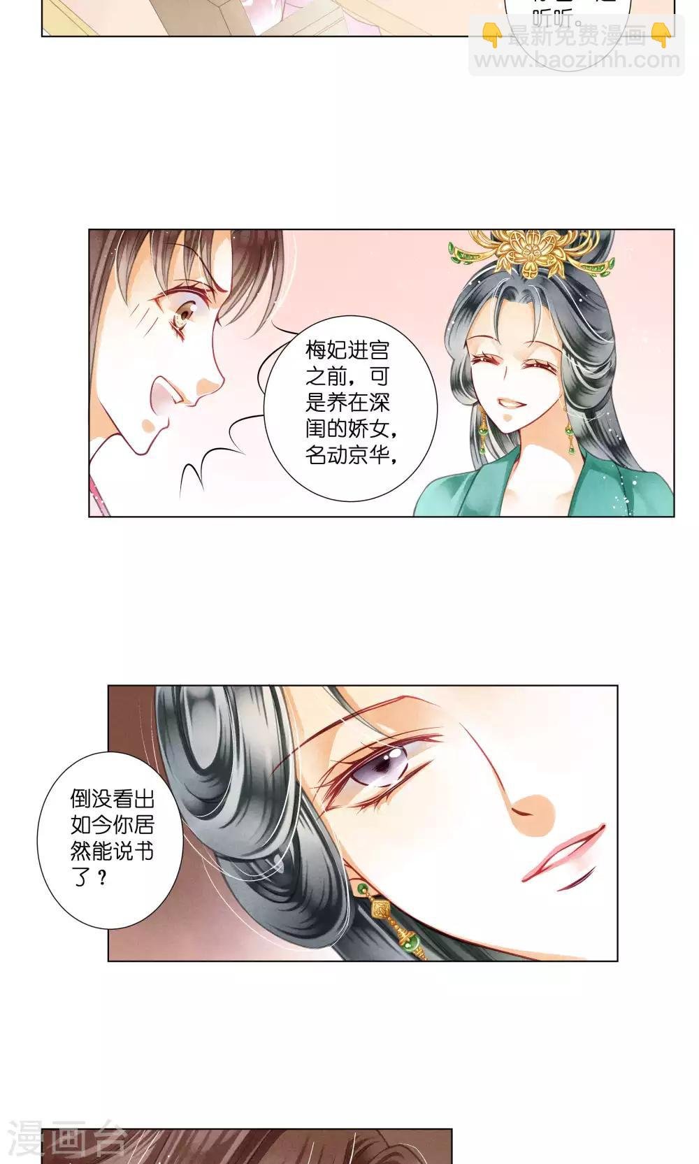 第30话 皇上你也敢打