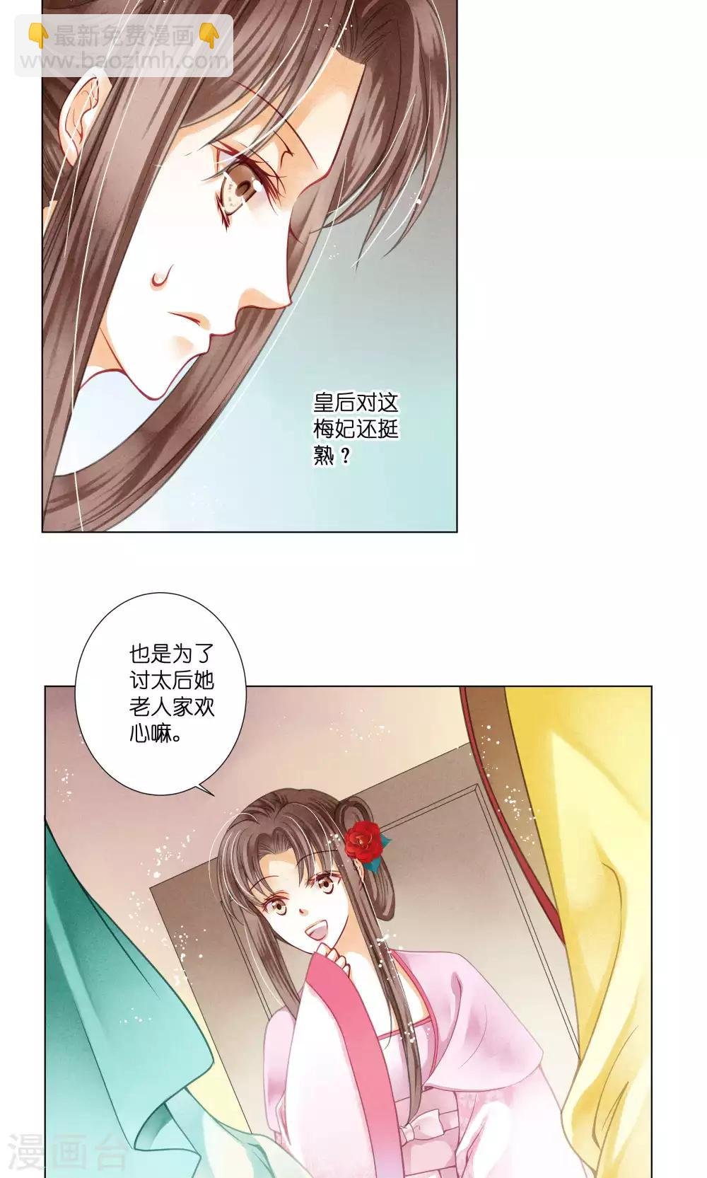 第30话 皇上你也敢打