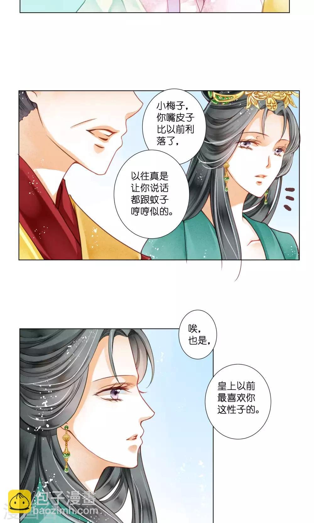 第30话 皇上你也敢打