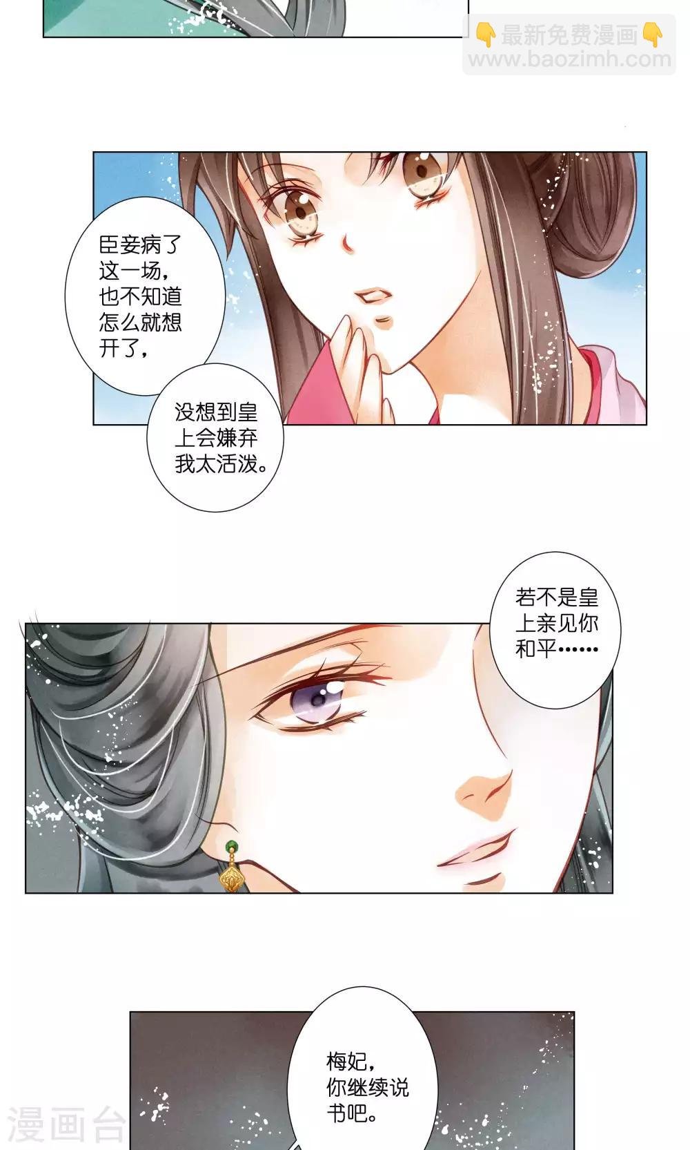 第30话 皇上你也敢打