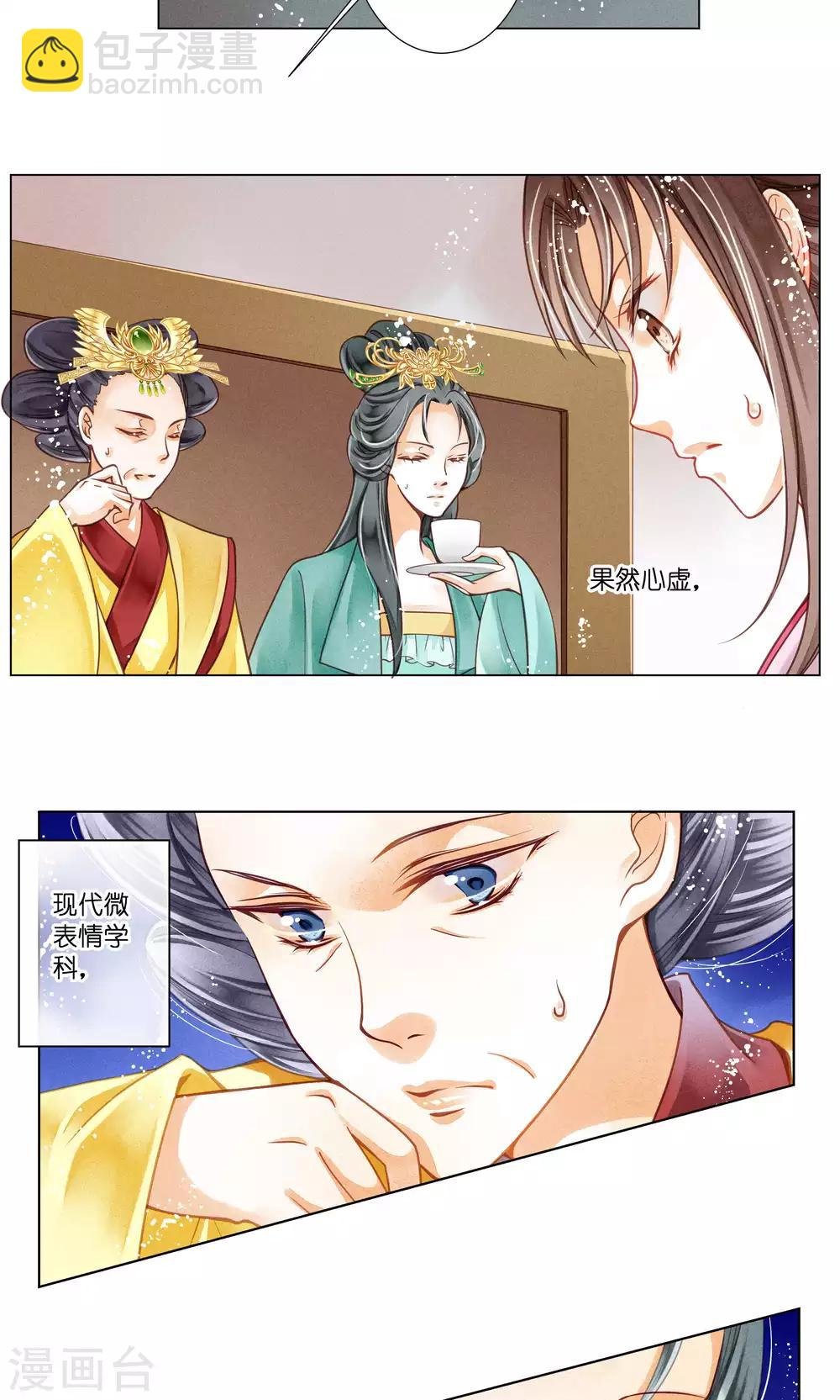 第30话 皇上你也敢打
