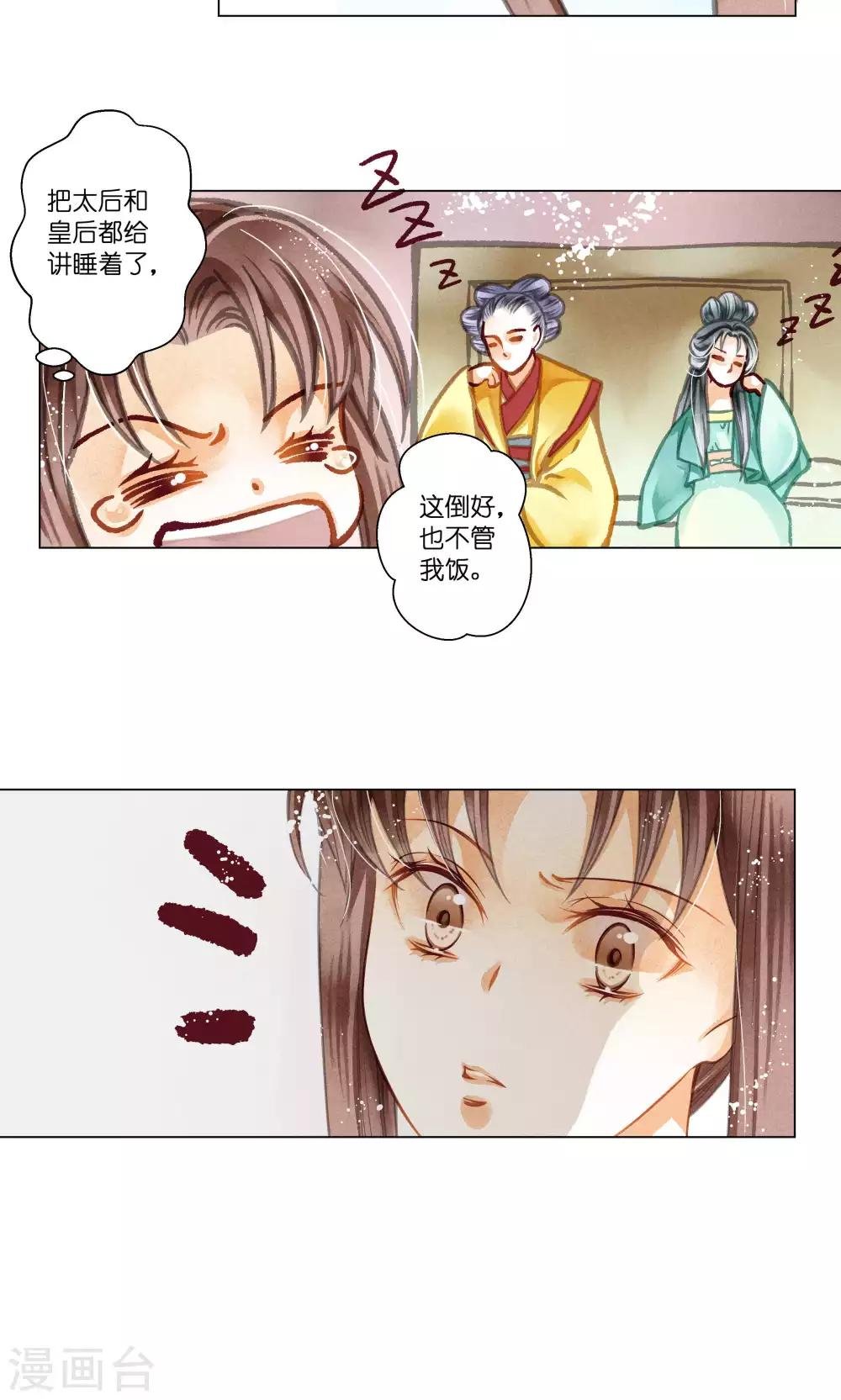 第30话 皇上你也敢打