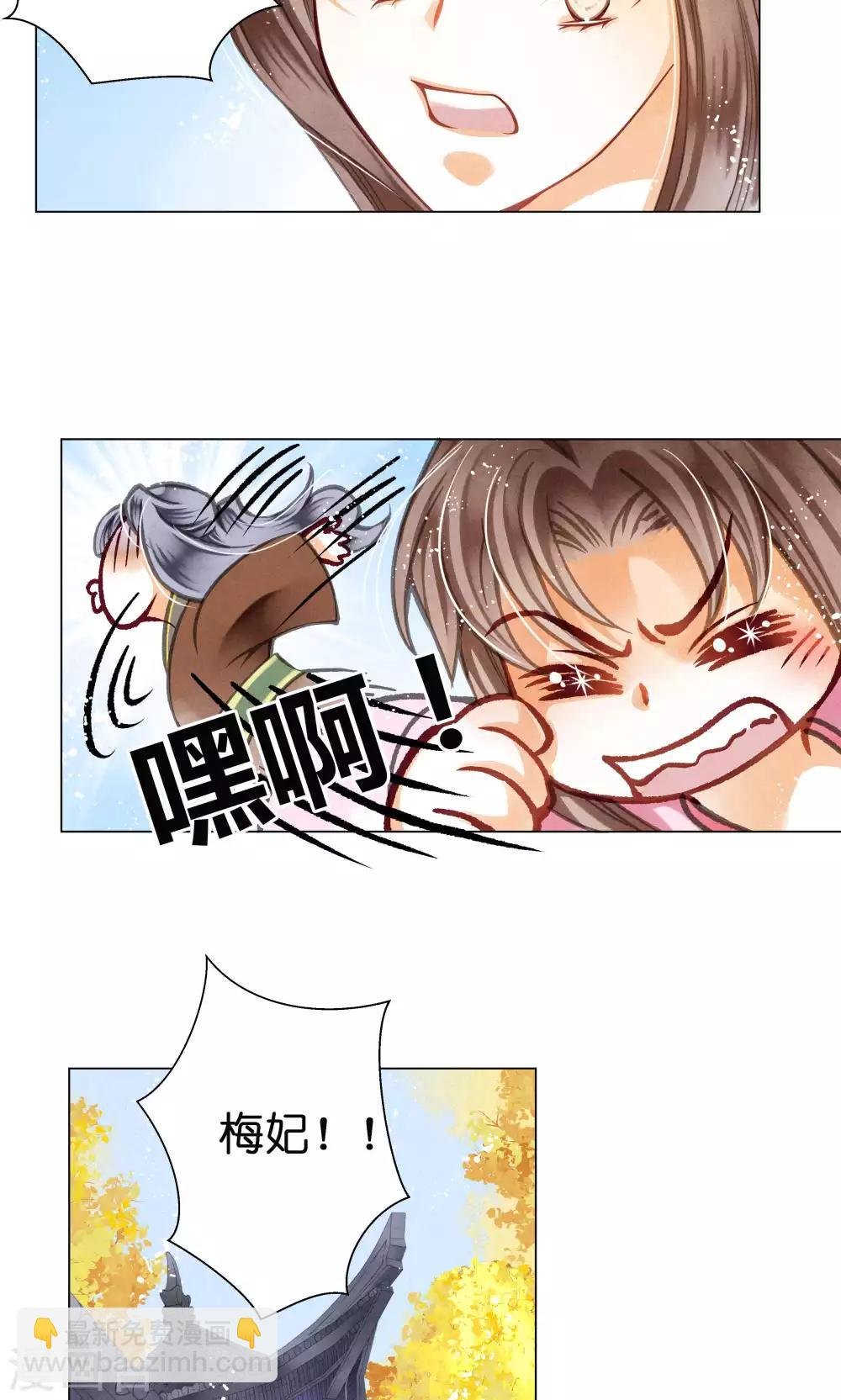 第30话 皇上你也敢打