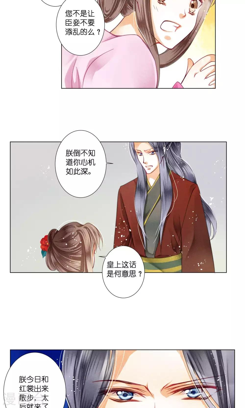 第30话 皇上你也敢打