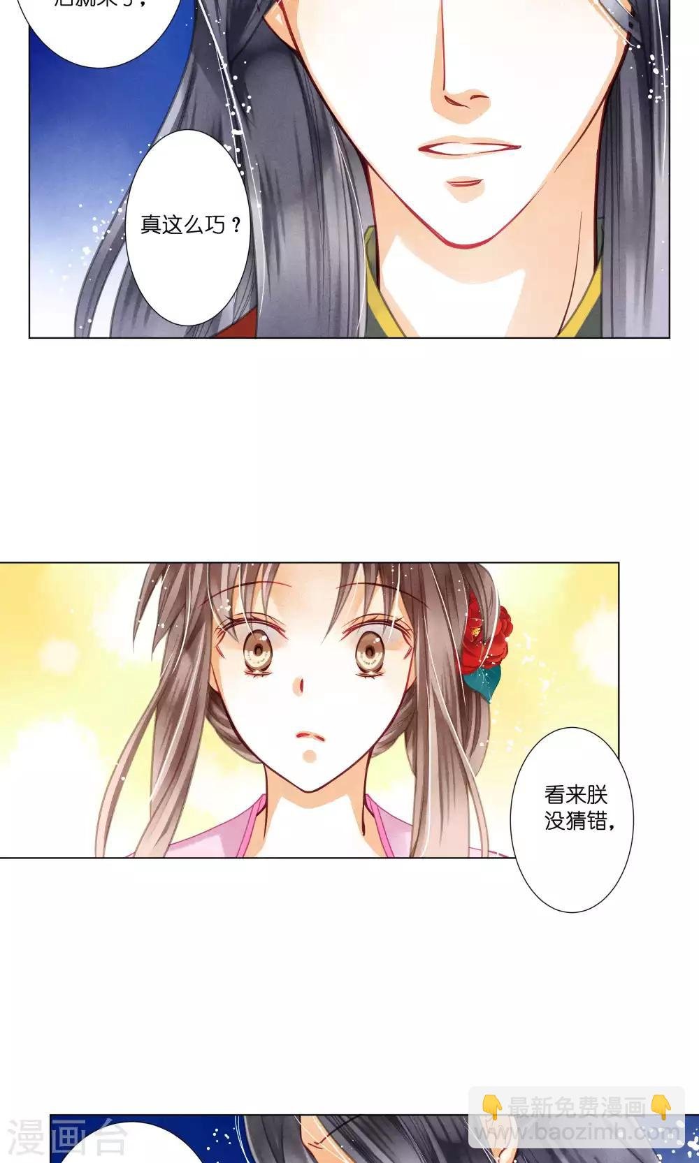第30话 皇上你也敢打