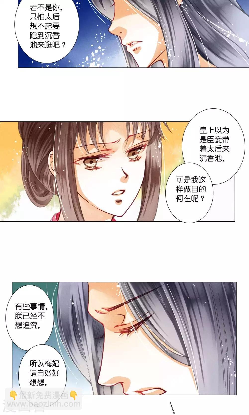 第30话 皇上你也敢打