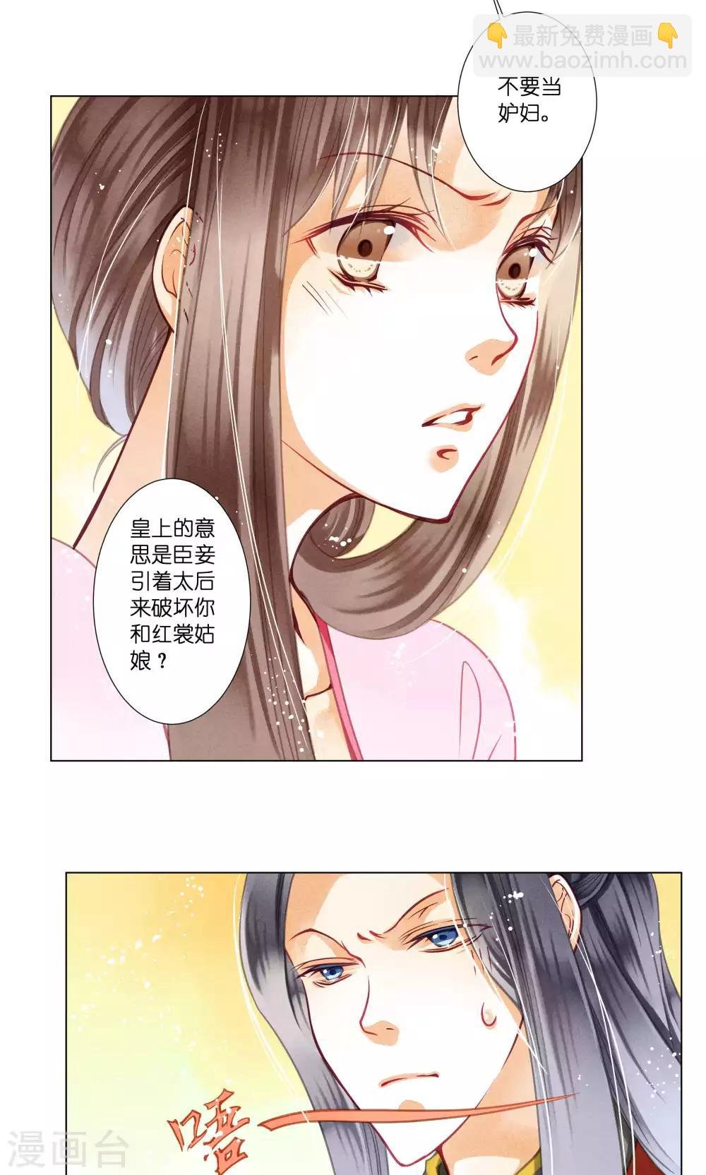 第30话 皇上你也敢打