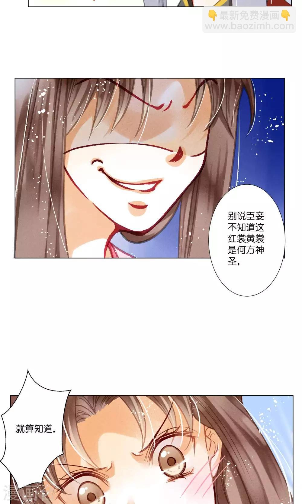 第30话 皇上你也敢打