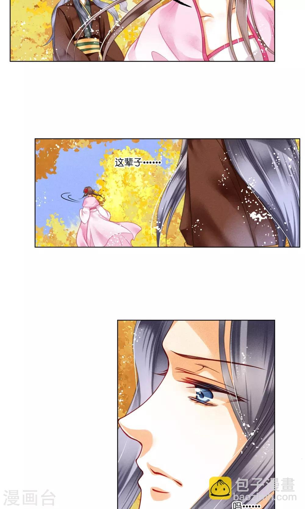 第31话 皇上，你居然打我那个地方！