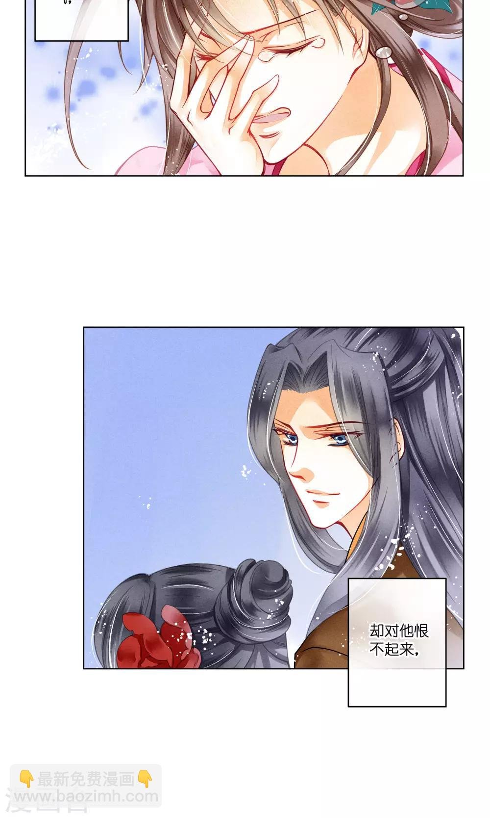 第31话 皇上，你居然打我那个地方！
