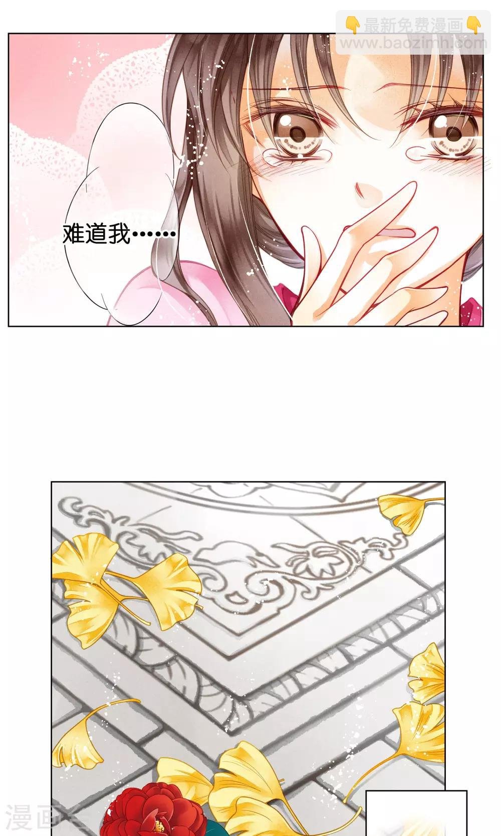 第31话 皇上，你居然打我那个地方！