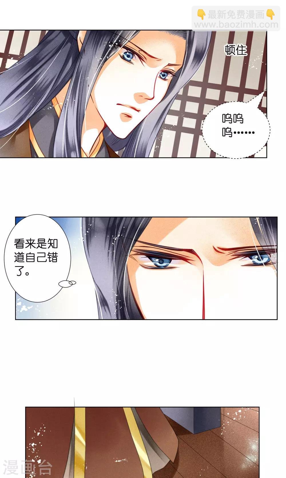 第31话 皇上，你居然打我那个地方！