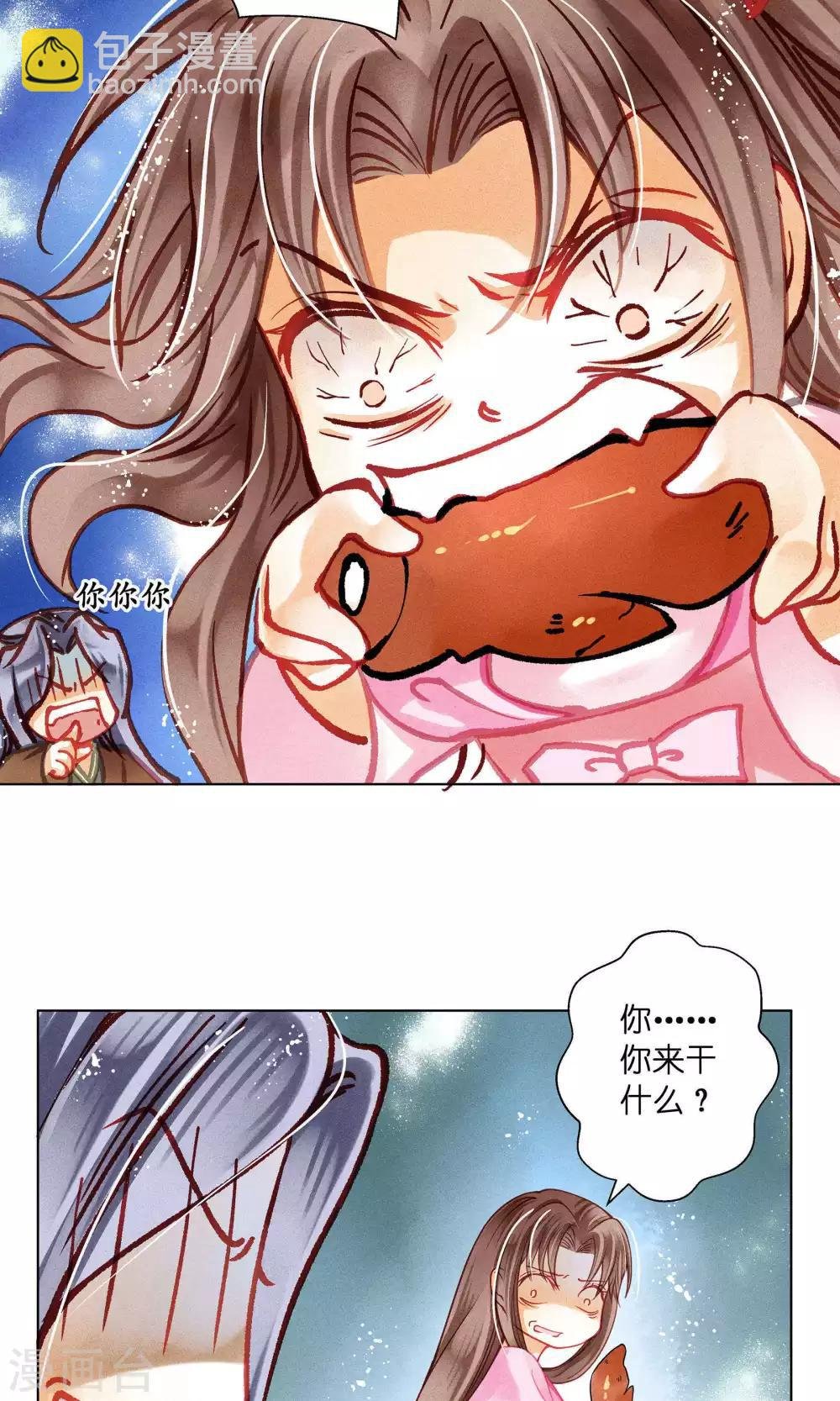 第31话 皇上，你居然打我那个地方！
