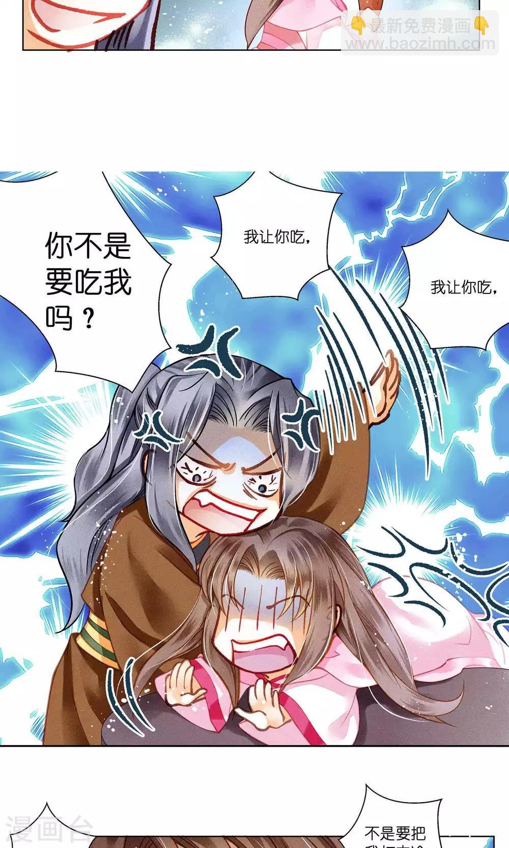 第31话 皇上，你居然打我那个地方！