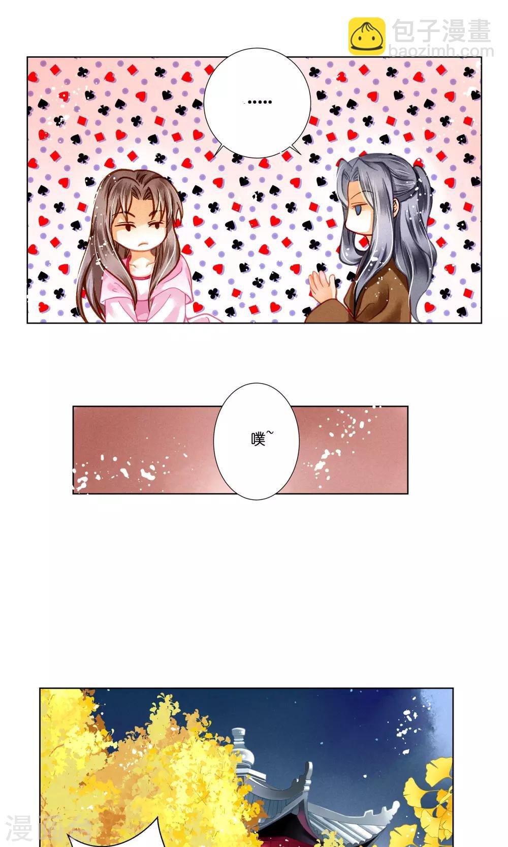 第31话 皇上，你居然打我那个地方！