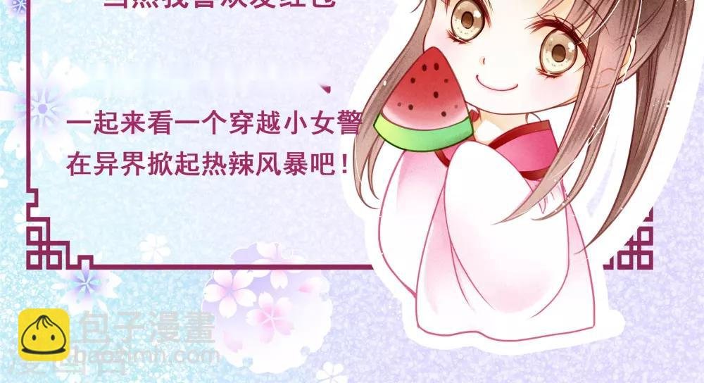 第31话 皇上，你居然打我那个地方！