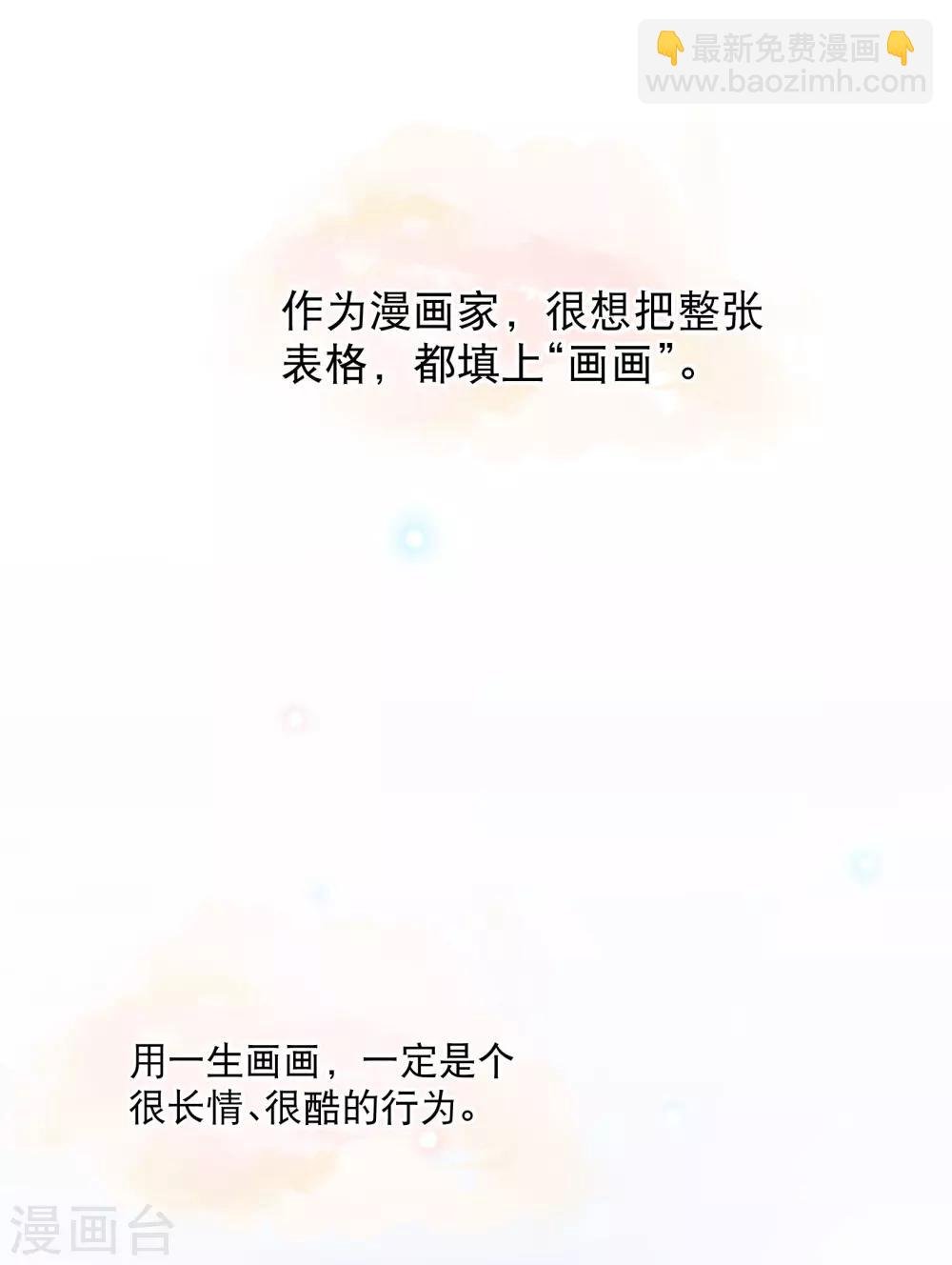 你愿意为梦想付费吗