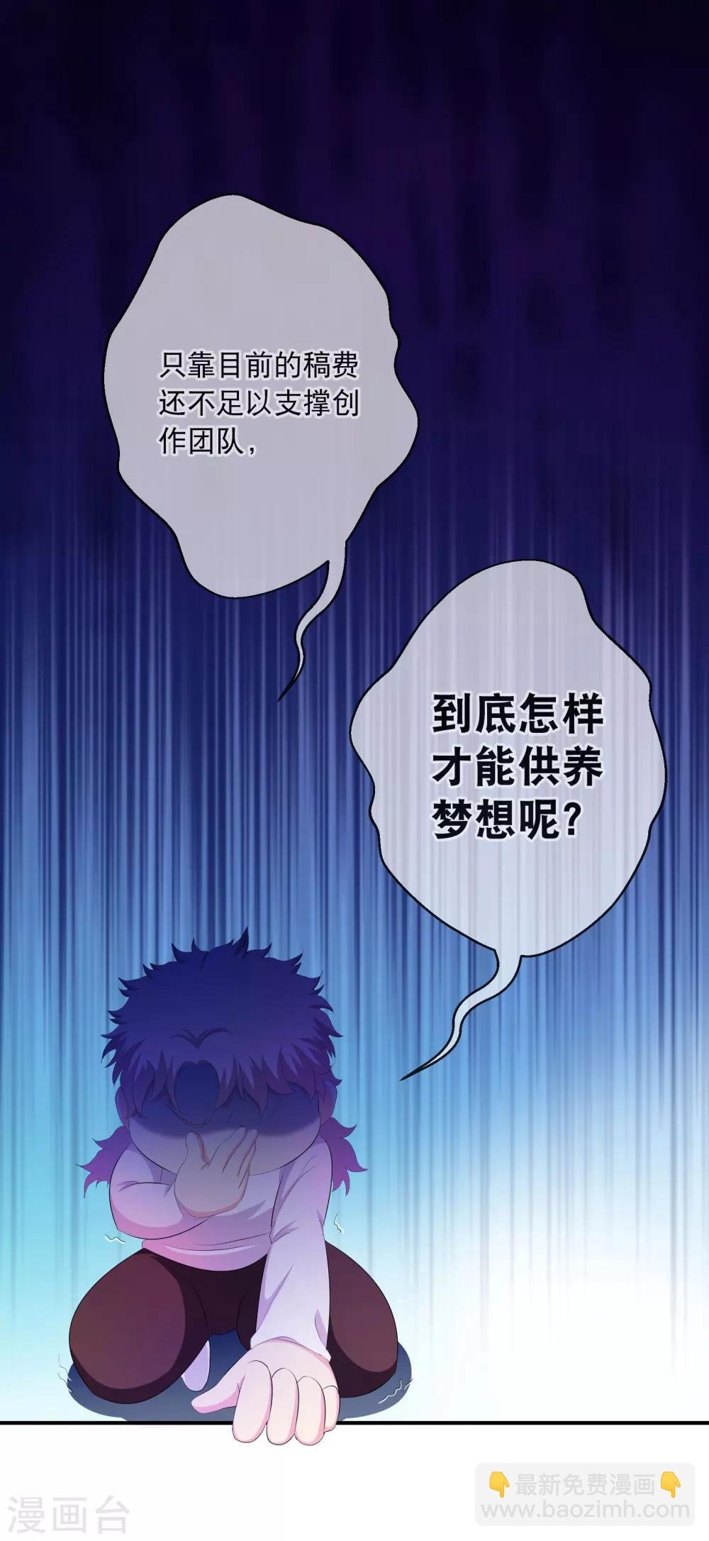 你愿意为梦想付费吗