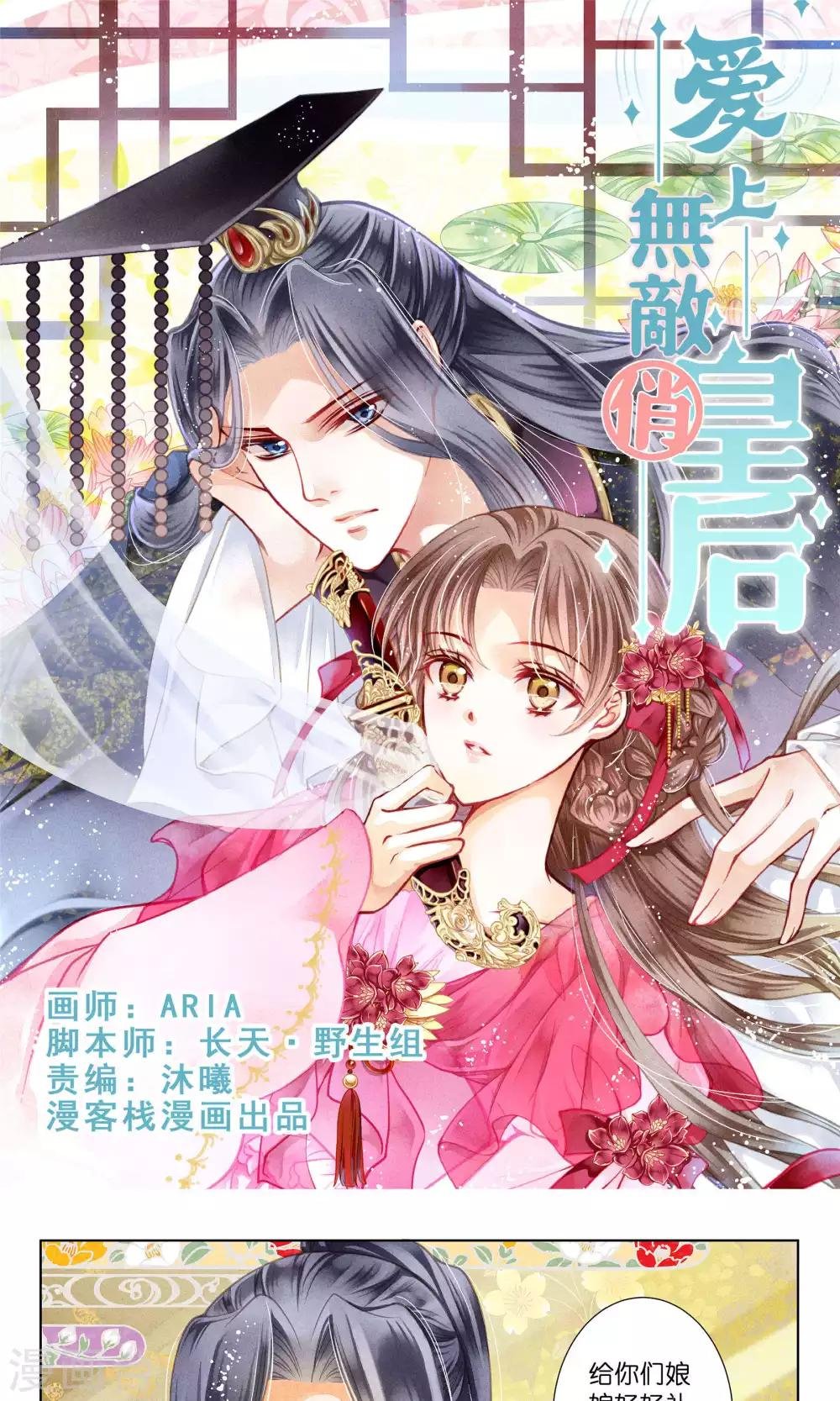 第32话 最美不过蛇蝎女子