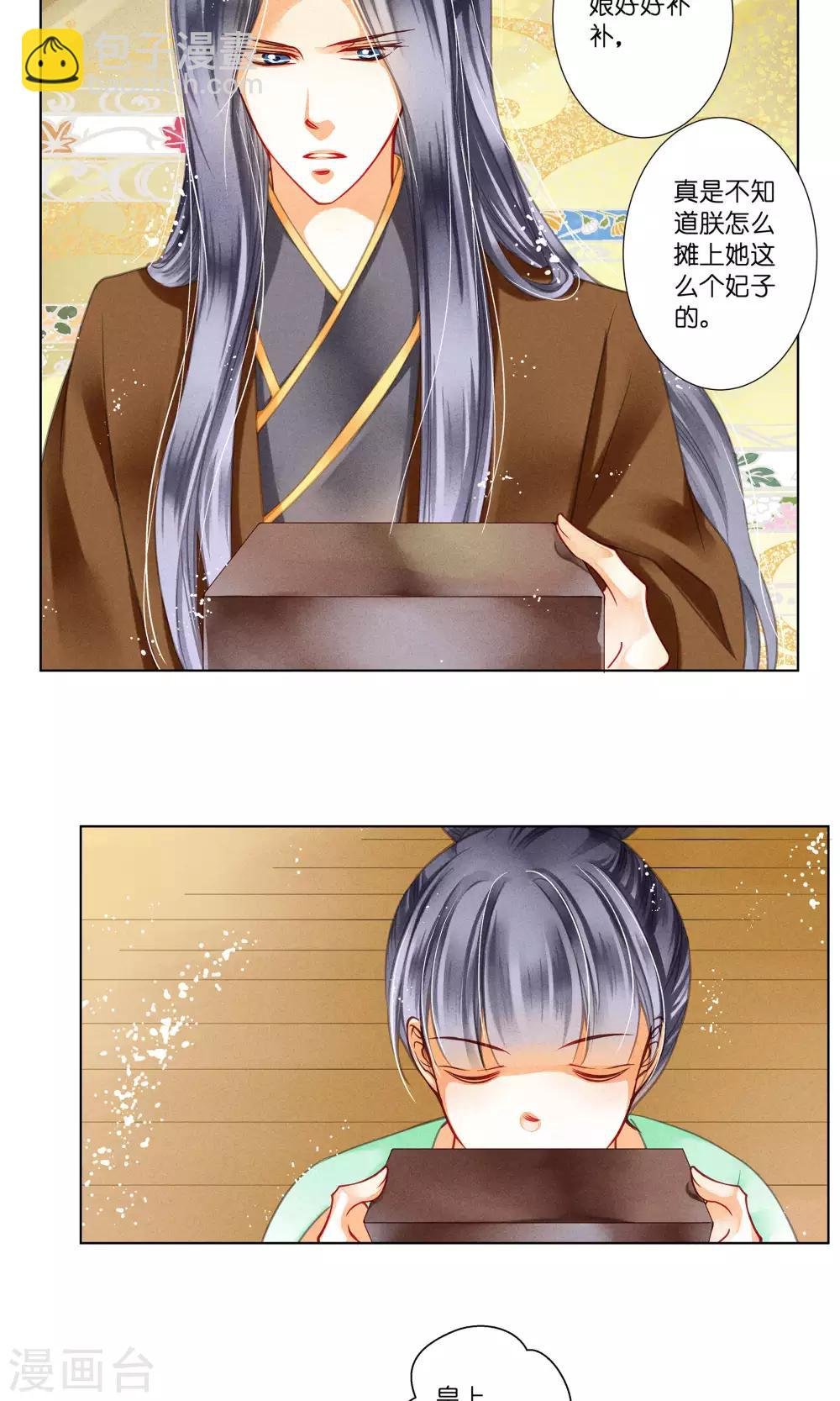 第32话 最美不过蛇蝎女子