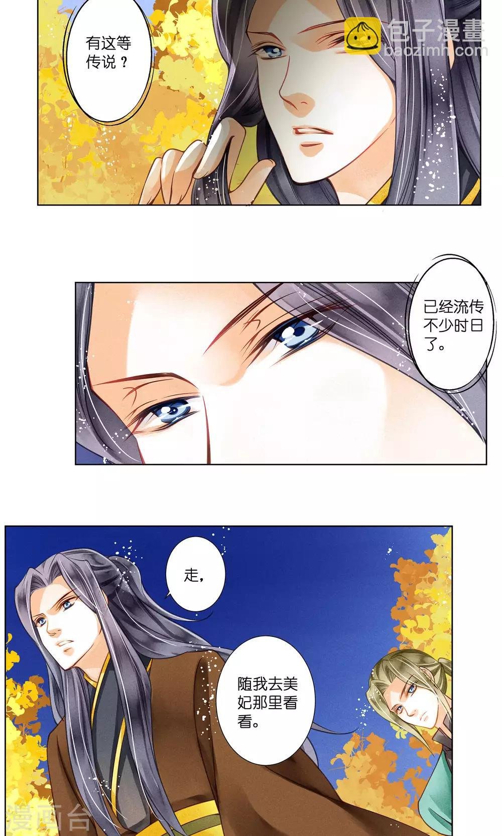第32话 最美不过蛇蝎女子