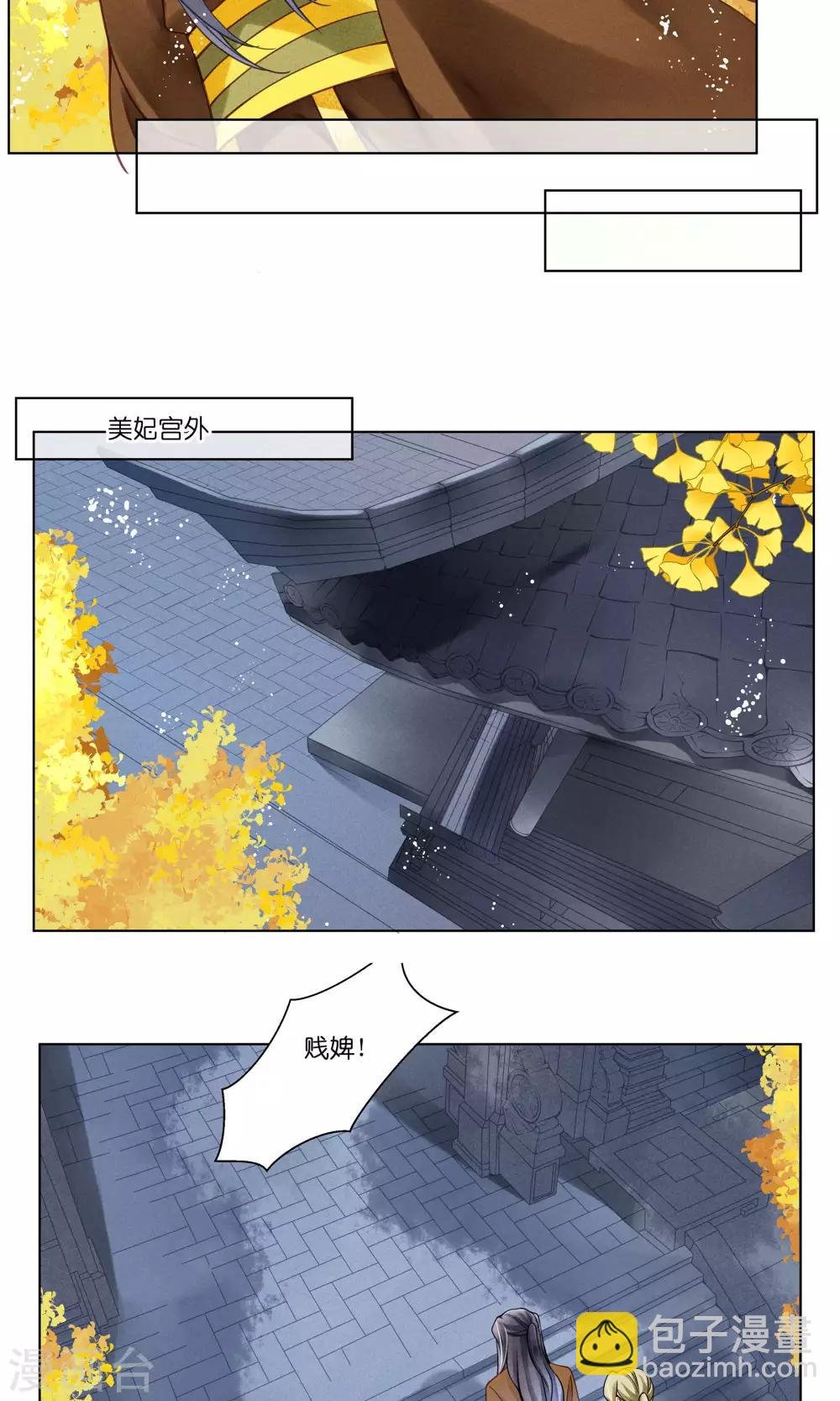 第32话 最美不过蛇蝎女子