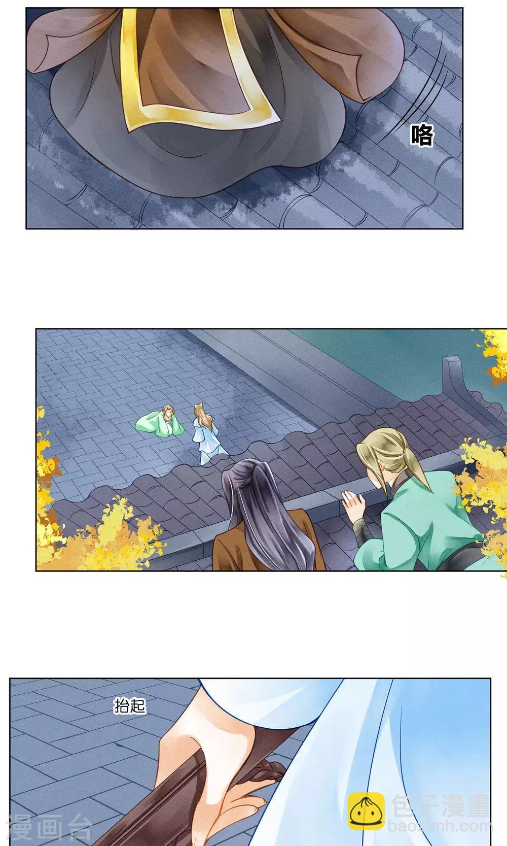 第32话 最美不过蛇蝎女子