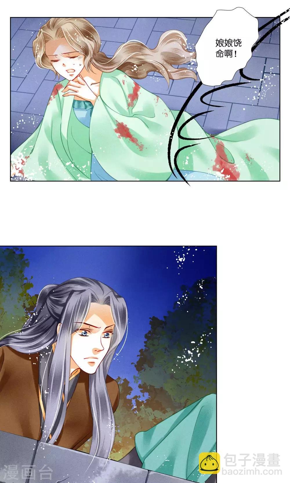 第32话 最美不过蛇蝎女子